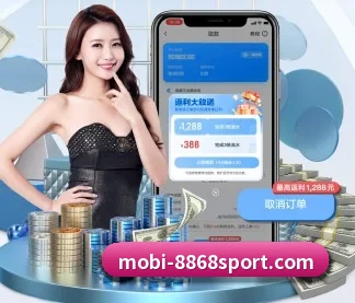 8868体育 APP